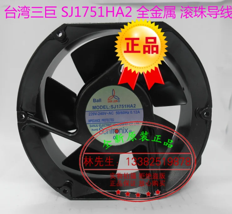 

NEW Suntronix SAN JUN SJ1751HA2 AC220V 17251 metal high temperature resistance cooling fan