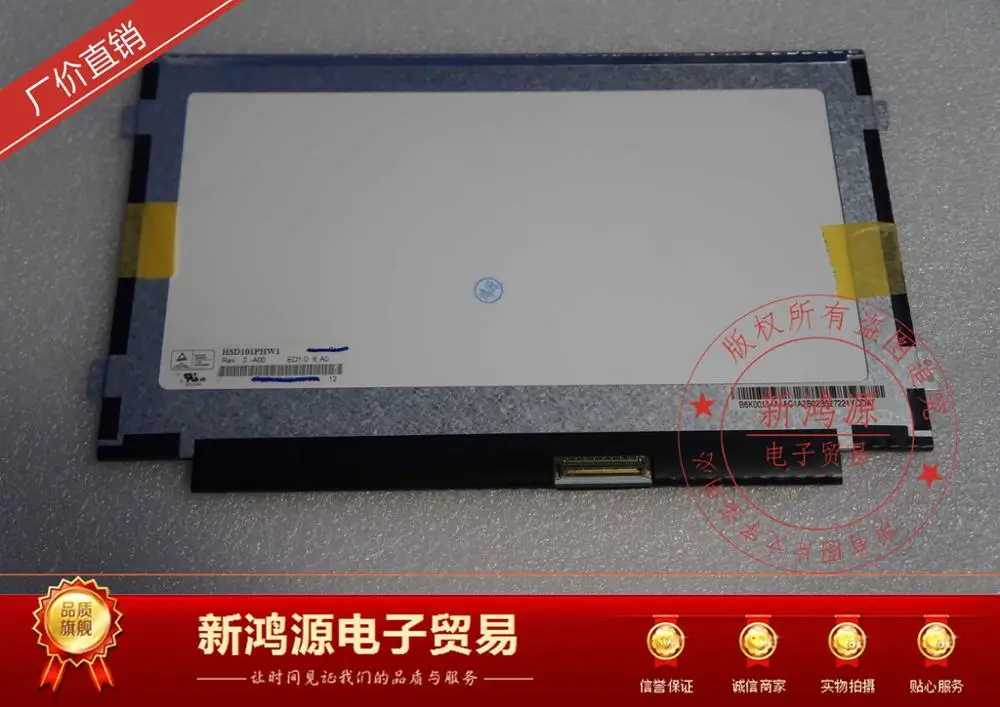 HSD101PHW1-A00 1366X768 10.1LED ultra thin notebook LCD screen