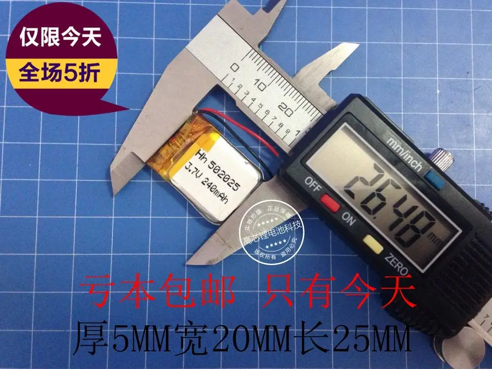 3.7V polymer lithium battery 502025 240MAH MP3 MP4 MP5 GPS Bluetooth toy mail Rechargeable Li-ion Cell