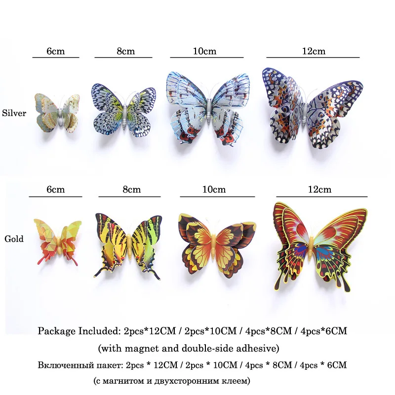 New 12Pcs Double Layer 3D Butterfly Wall Stickers Room Garden Home Decoration Butterflies Magnet Fridge For Wedding Decor Decals