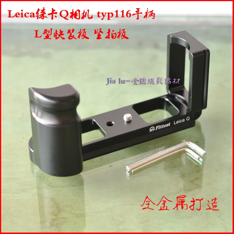 Vertical Quick Release L Plate/Bracket Holder hand Grip for Leica Q Camera Arca-Swiss Standard