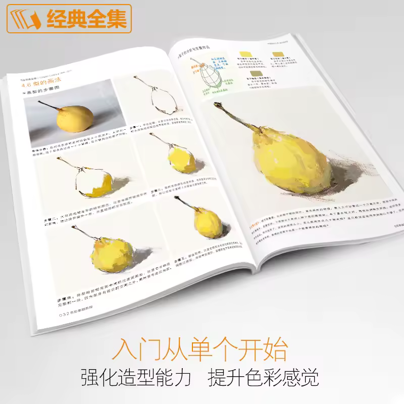 Color basics tutorial book:China Academy of Fine Arts teacher to teach you to paint colors Zero-based entry-painting book - Image 5