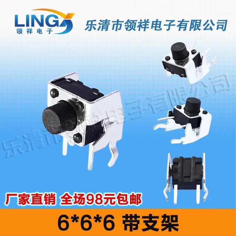 horizontal band bracket 6 * 6 * 6MM TACT SWITCH 2 feet side by vertical jog / button switch 6x6x5