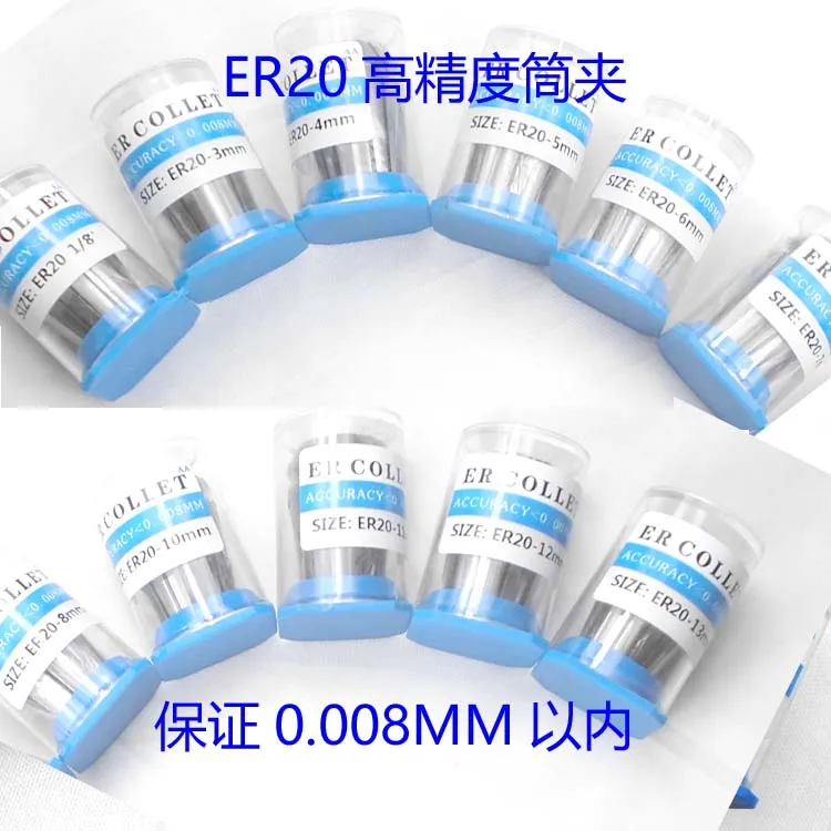 High Precision 0.008 12pcs ER20  collets ER 20 Spring Collet Suitable for ER Collet Chuck Holder