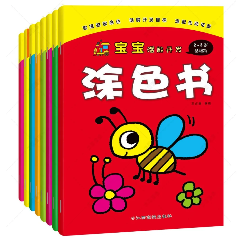 New Hot 8pcs/set Baby potential development coloring books for kids children lovely Stick figure/Plant/animal Draw picture book