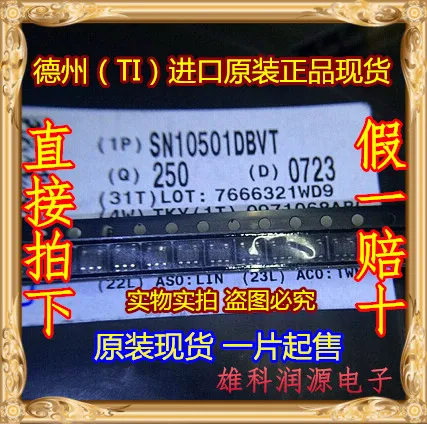 

1 шт. SN10501DBVT SN10501DBVR SBBI SOT23-5