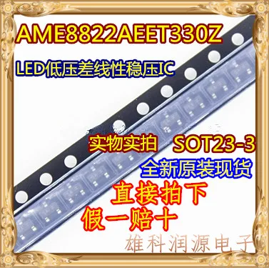 10pcs/lot AME8822AEET330Z AME8822AEET330 SOT23-3