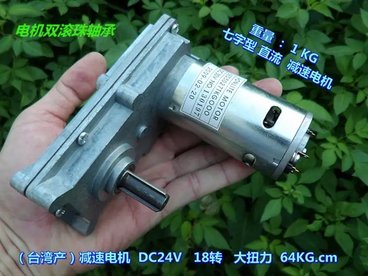 7-shaped DC geared motor DC24V 18 turns High torque 64 KG.cm Double ball bearing