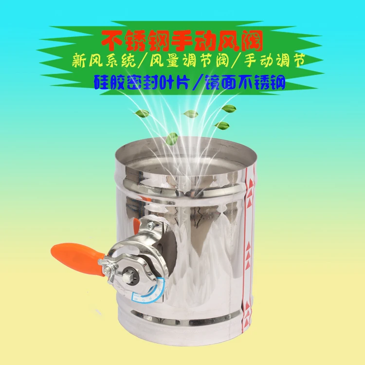 Katup Udara Segar Katup Pengatur Volume Udara Katup Pengatur Manual Baja Tahan Karat 51-400