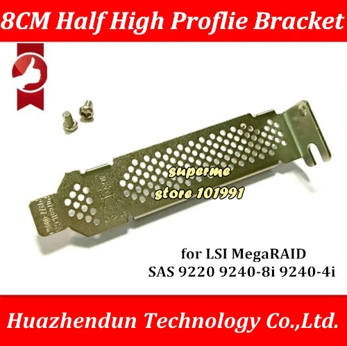 DEBROGLIE  8CM  Half High Proflie Bracket Dissipate heat baffle  for LSI MegaRAID SAS 9220 9240-8i 9240-4i