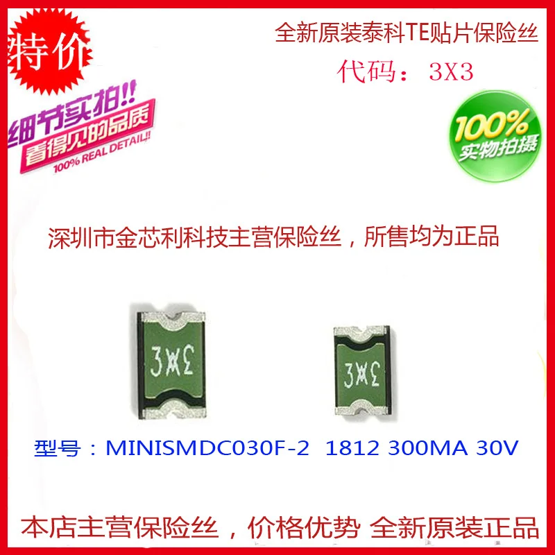 

SMD recovery fuse MINISMDC030F-2 1812 0.3A 300MA 30V Silkscreen 3X3