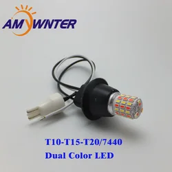 AMYWNTER-Luz LED de doble Color, lámpara de señal de giro, Bombilla de circulación diurna, T20 7440, 12V, T10, DRL, W5W