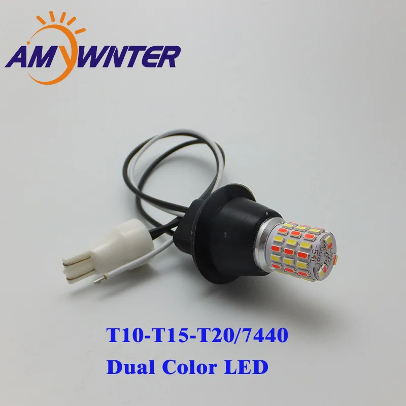 AMYWNTER T20 7440 12V T10 DRL W5W LED Light Dual Color Switchback Turn Signal Lamp Bulb Daytime Running