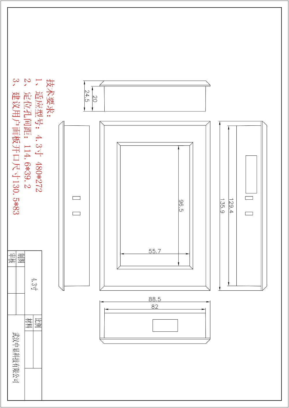 4.3 inch Plastic Shell for Touch Screen Serial Port Screen LCD Display Screens Module Housing