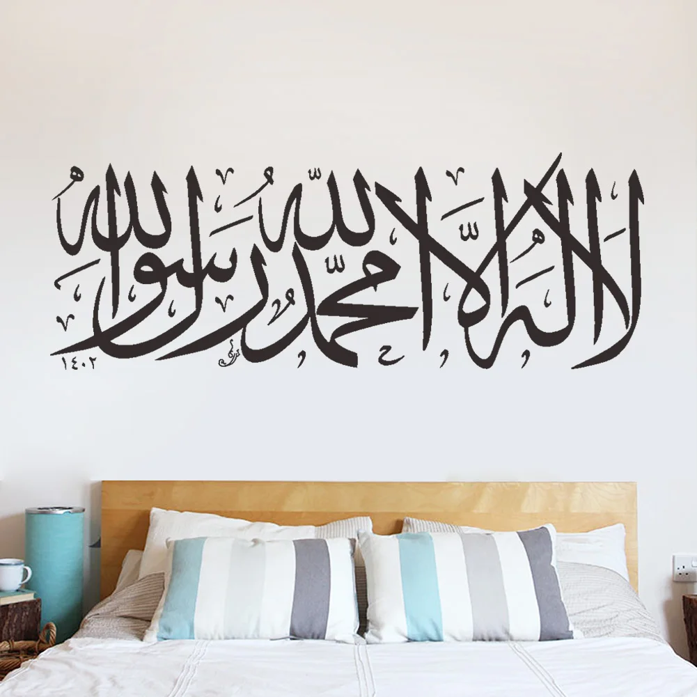 Naklejki ścienne muzułmańskie arabskie dekoracje domu islam naklejki allah mural koranu tapeta artystyczna home decorati