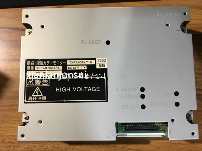 

TR-LM7NR3PS LCD screen