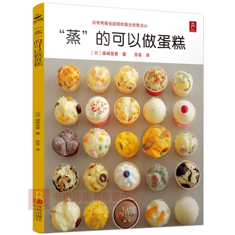 

Baking book:58 style steamed cakes book Novice entry gourmet book cooking tutorial