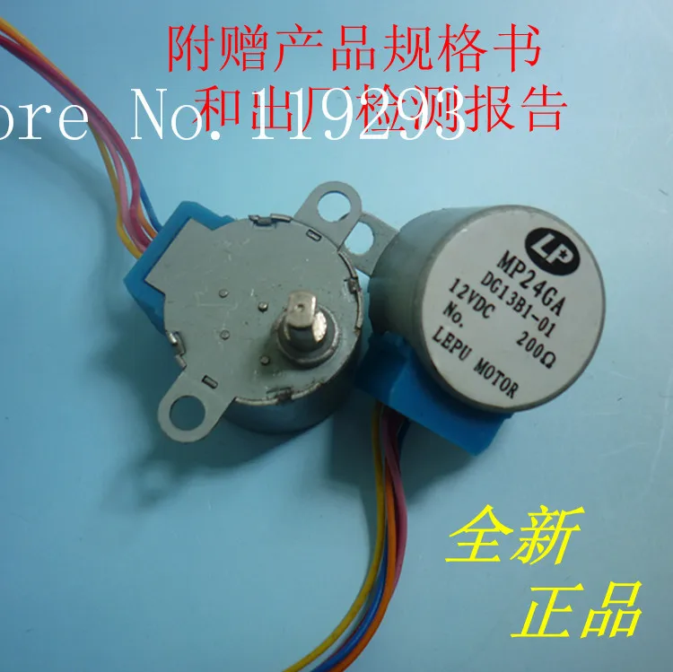 

[JOY] Hanging on the hem of authentic swing motor MP24GA5 12V wind turbine deceleration step --50PCS/LOT