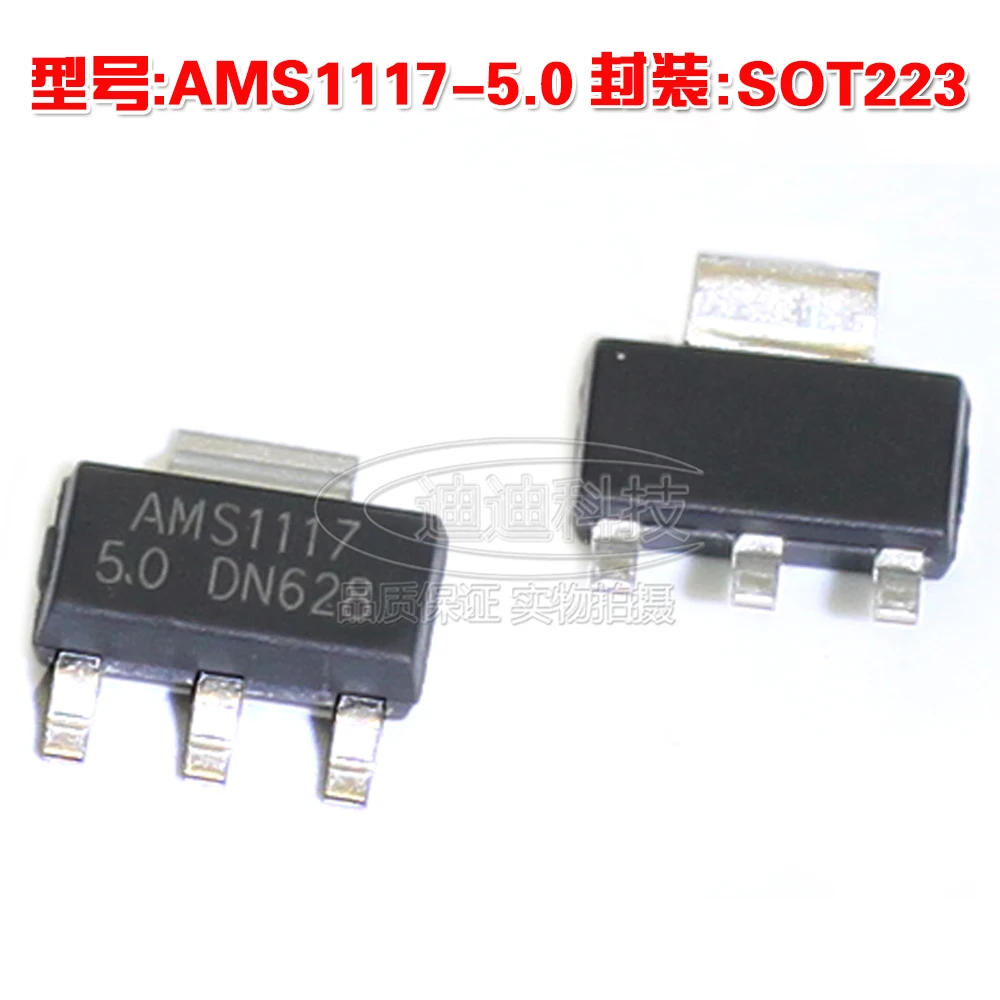 New AMS1117-5.0 SOT223 SMD three terminal regulator 5.0V AMS1117 STO223