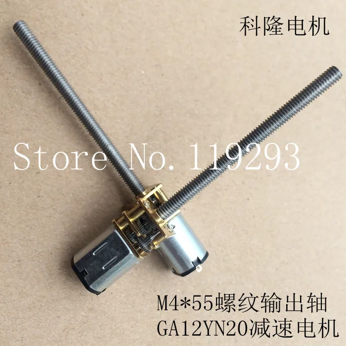 

[JOY] Long thick M4 * 55 screw thread N20 N20 motor gear motor micro motor thread --10PCS/LOT