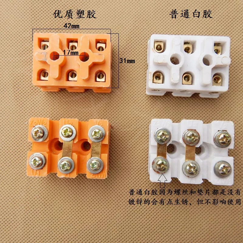 

Free Shipping 0.37-2.2KW Single Phase electric motor connecting terminal splice terminal block terminal plate patch board