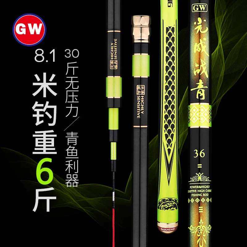 

GW Battle Green Taiwan fishing rod carbon fishing rod super hard super light fishing rod large carp squid handcuffs