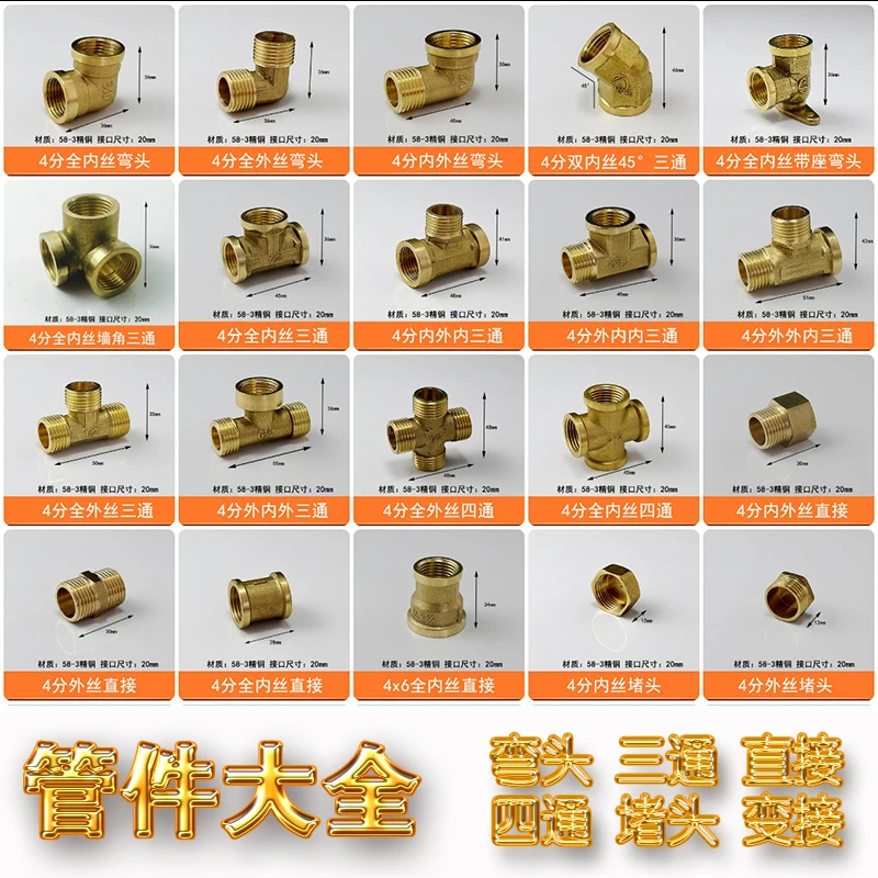 

4 Points Change 6 Points Copper Inside And Outside The Wire Straight Elbow Tee Wire Size Head Connector Plug Pipe