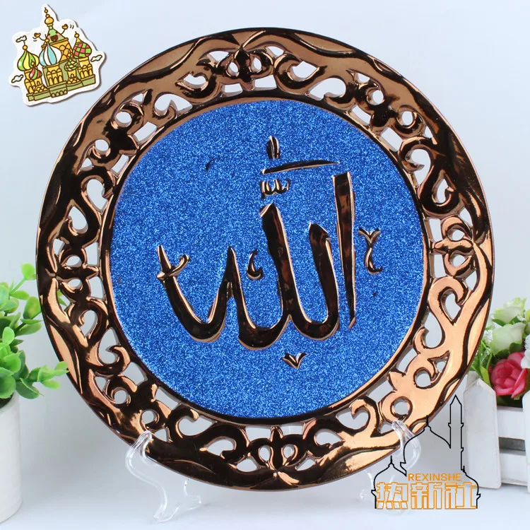 

Xinjiang characteristics of the Muslim ceramic tray tray decorations Islamic articles in the text of the