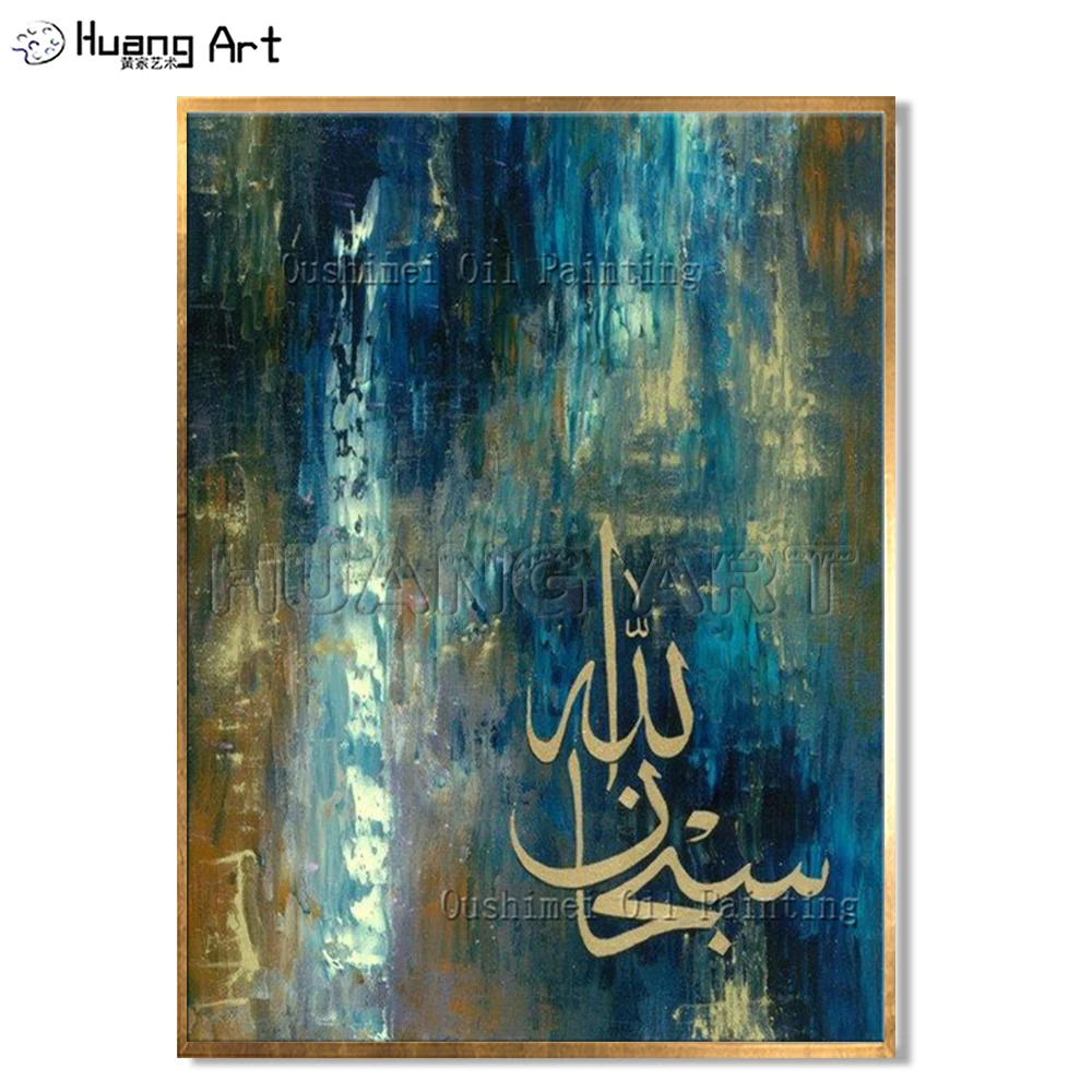 

Free Shipping Experienced Artist Hand-painted Abstract Background Islamic Calligraphy Oil Painting On Canvas Arab Oil Works