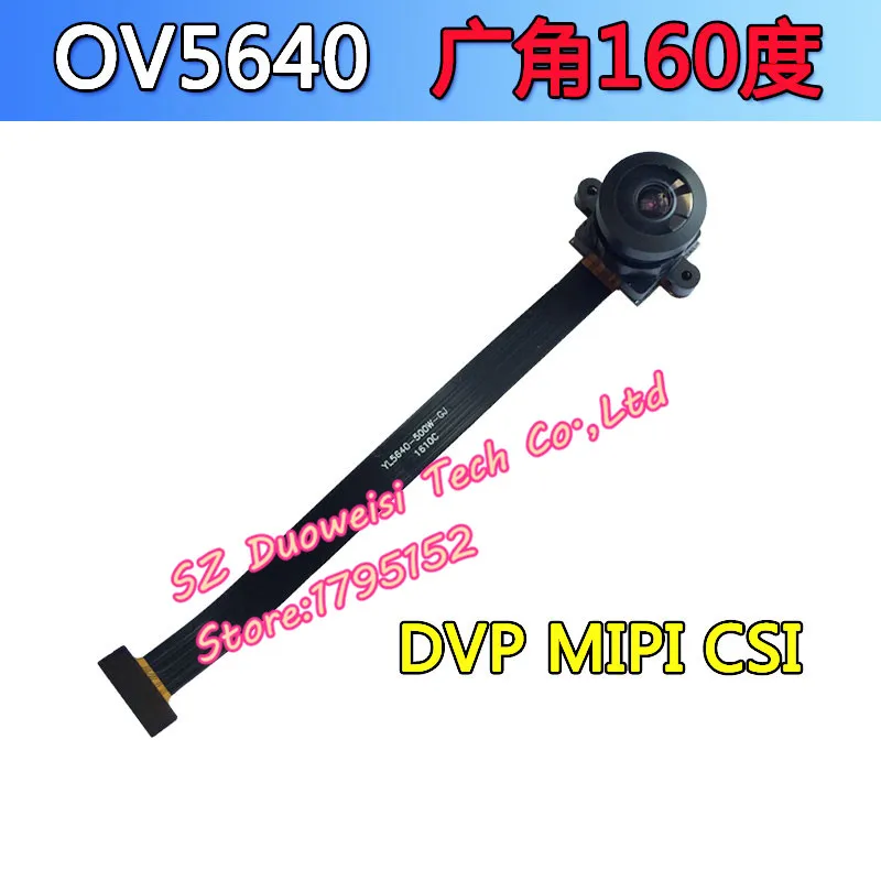 OV5640 camera module 500W high-definition wide-angle 160-degree camera module