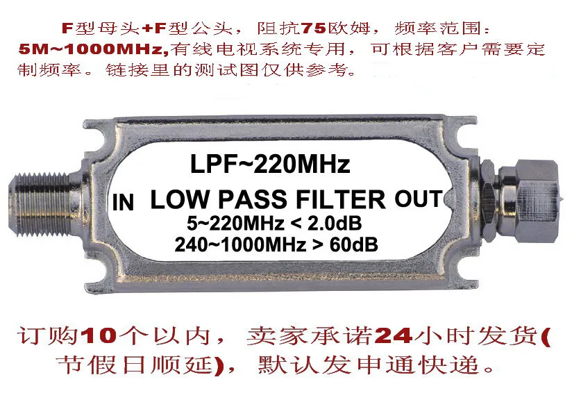 Cable Low Pass Filter CATV Low Pass Filter LPF