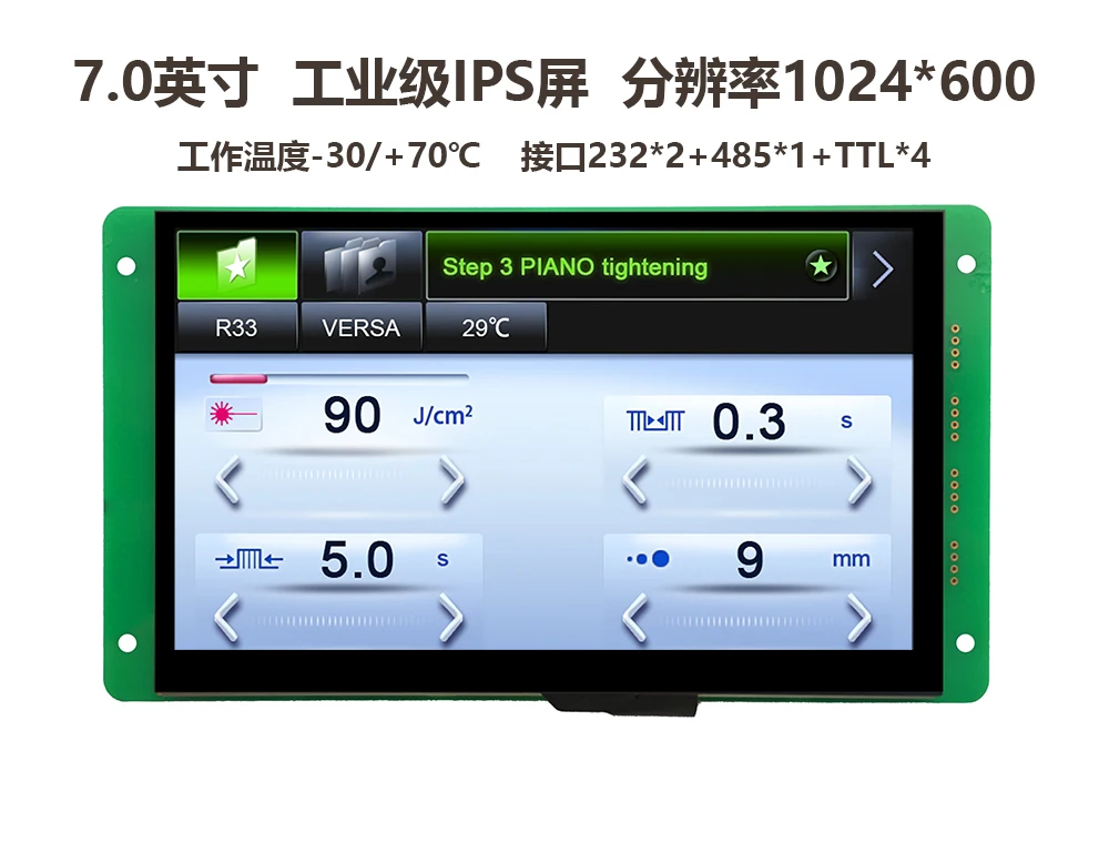 

DMT10600T070_A2W 7-inch serial screen industrial grade IPS anti-glare and anti-UV capacitive touch screen