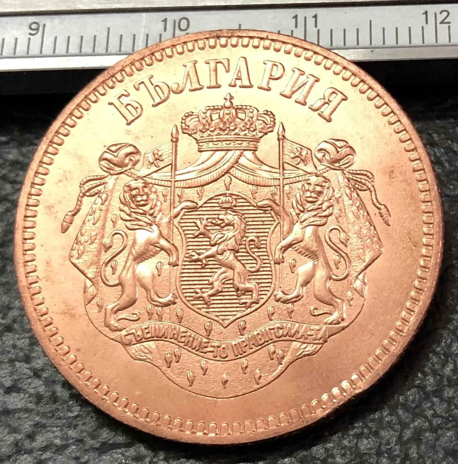 1887 Bulgaria 10 Santim-Ferdinand I Essai Copper Copy Coin