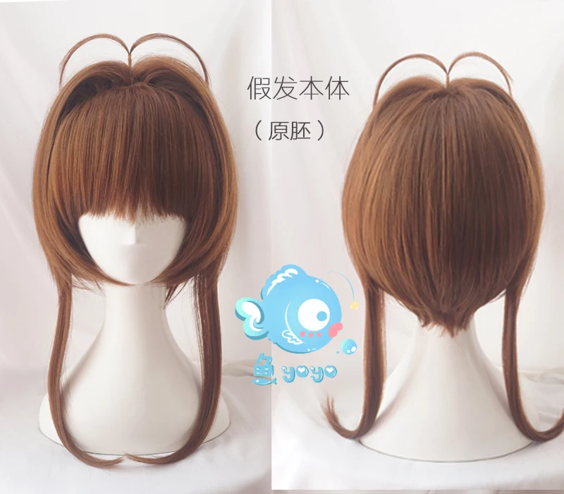 Biamoxer Card Captor Sakura CLEAR CARD KINOMOTO SAKURA Brown Wig Cosplay Cute Hair Wig Halloween Anime Lolita