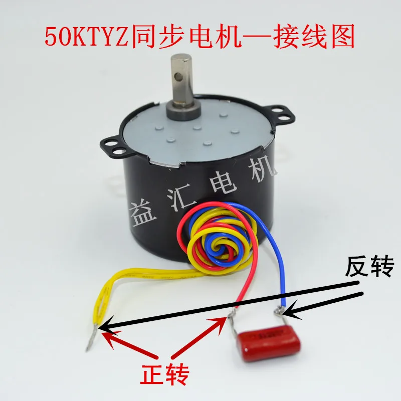 AC 220v 6.5W 15RPM 50KTYZ Positive and Negative Synchronous Motor AC Deceleration Motor Stage Lamp Motor