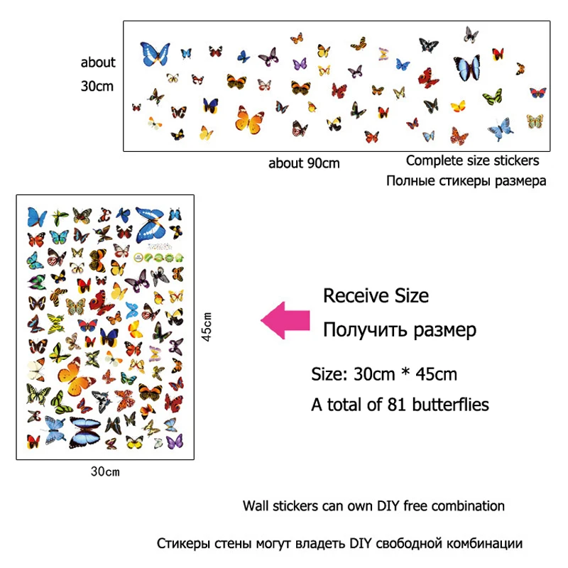 Colored 81 Butterflies 3D Wall Sticker DIY Wall Art Decals Living Room Romantic Flower Butterfly Stickers Home Decor Wallpaper