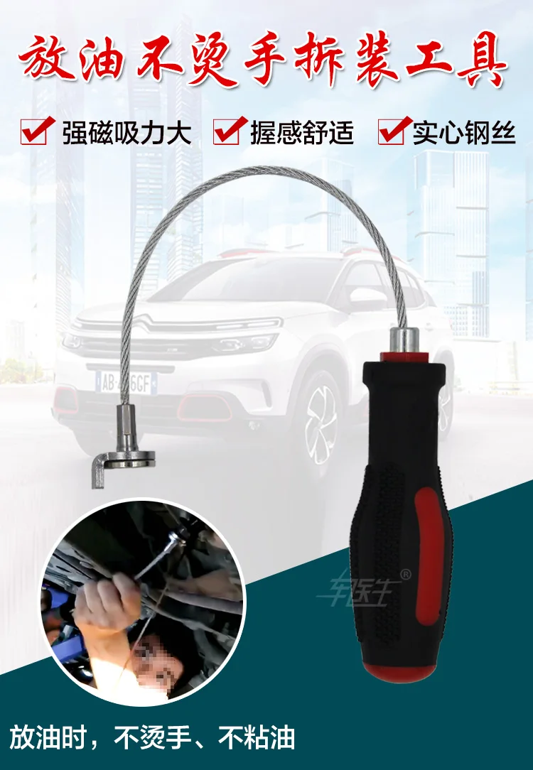 Magnetic suction wrench Auto repair oil discharge and non-ironing hand tools Oil Bottom Screw Disassembly Tool