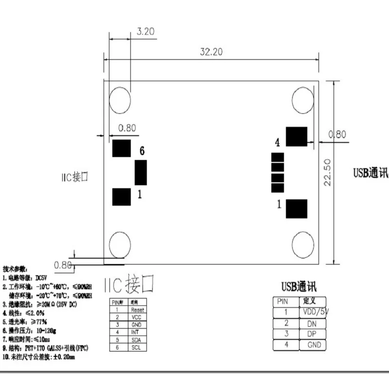 Capacitive Touch Control Card IIC (I2C) to USB Universal