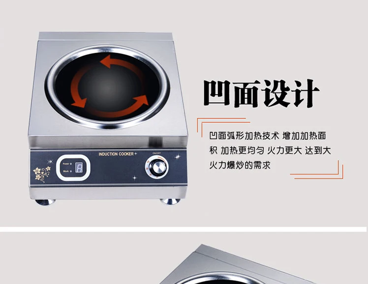 Commercial power concave concave induction cooker induction cooker 5000 w 5 kw restaurant hotel special Fried furnace