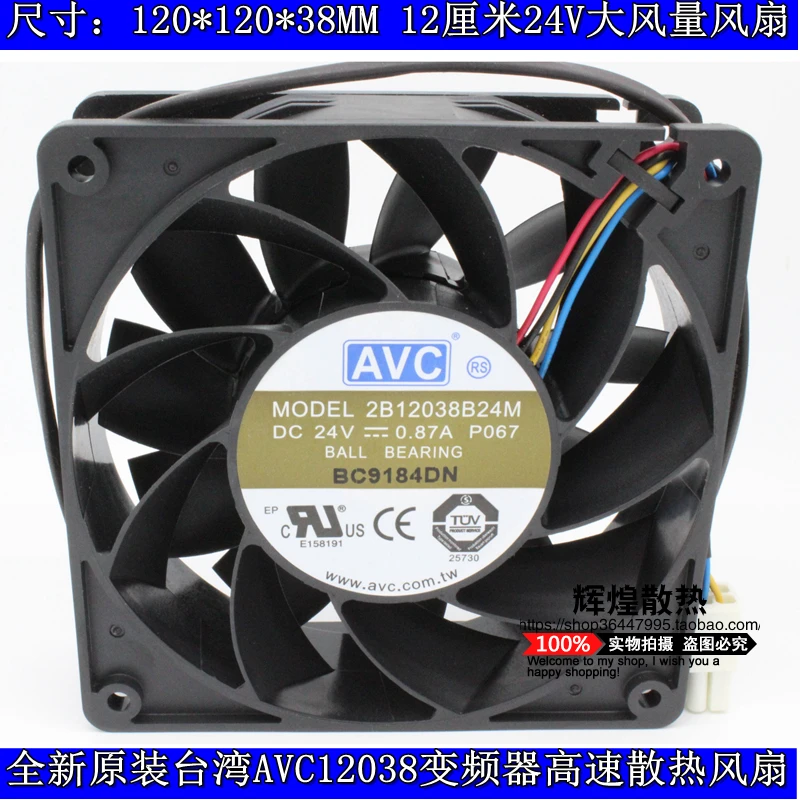 

NEW AVC 2B12038B24M 12038 24V 0.87A Frequency converter 12CM cooling fan