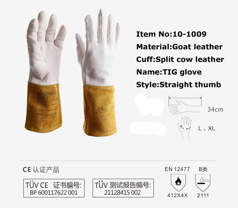 Leather Welding Work Gloves TIG Welder Soft Sensitive 34 cm(13