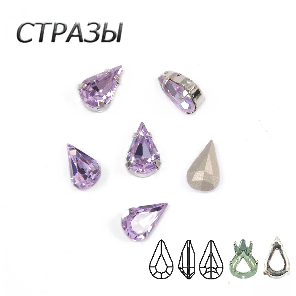 Tear Drop Voilet Sew On Crystal Rhinestone jewels With Metal Setting Silver Gold Fancy Stone craft Beads for sandals Garment