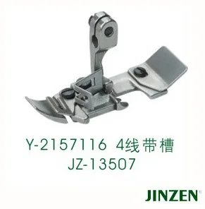 

Sewing machine parts four wire, groove presser foot Y-2157116 industrial sewing machine spare parts