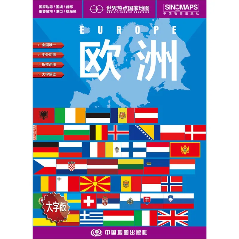 Affiche murale classique d'europe pliable 46x34 pouces, grands mots, carte bilingue anglais et chinoise