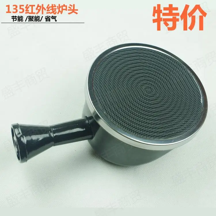 Round Infrared Energy-Saving Gas Ceramic Burner, Built-In Burner For Stove, Flameless Burner 135mm Diameter