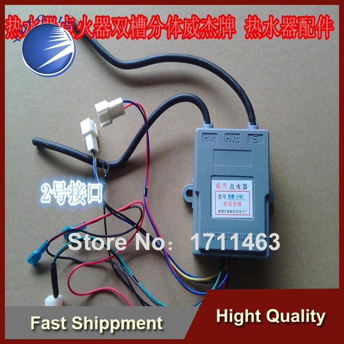 Free Shipping 2PCS Weijie Water Heater Ignition Wire Without A split-slot Battery Box Million And Accessories Two Lines YF0913