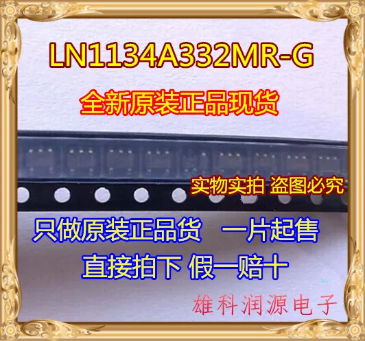 20pcs/lot LN1134A332MR LN1134A332MR-G SOT23-5