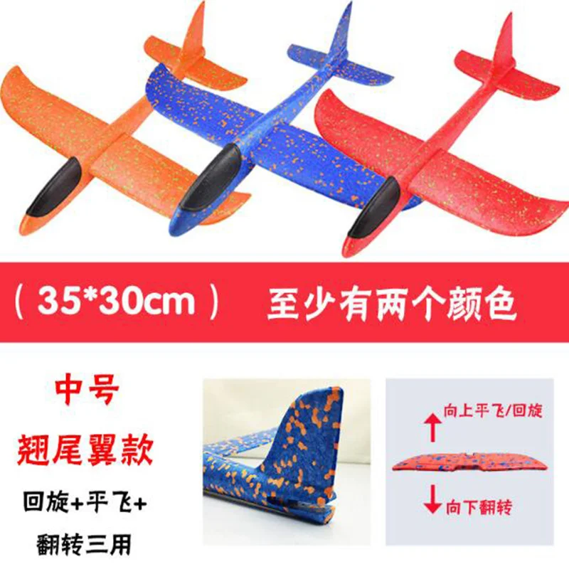 EPP Hand Throw Aircraft Anti-Throwing Aircraft Model Toy Foam Aircraft Model Airplane Model Toys for boy Children