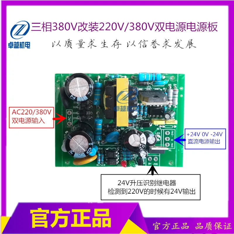 

Three Phase 380V Welder Modified 220V/380V Dual Purpose Power Supply Welder Voltage Recognition Power Board