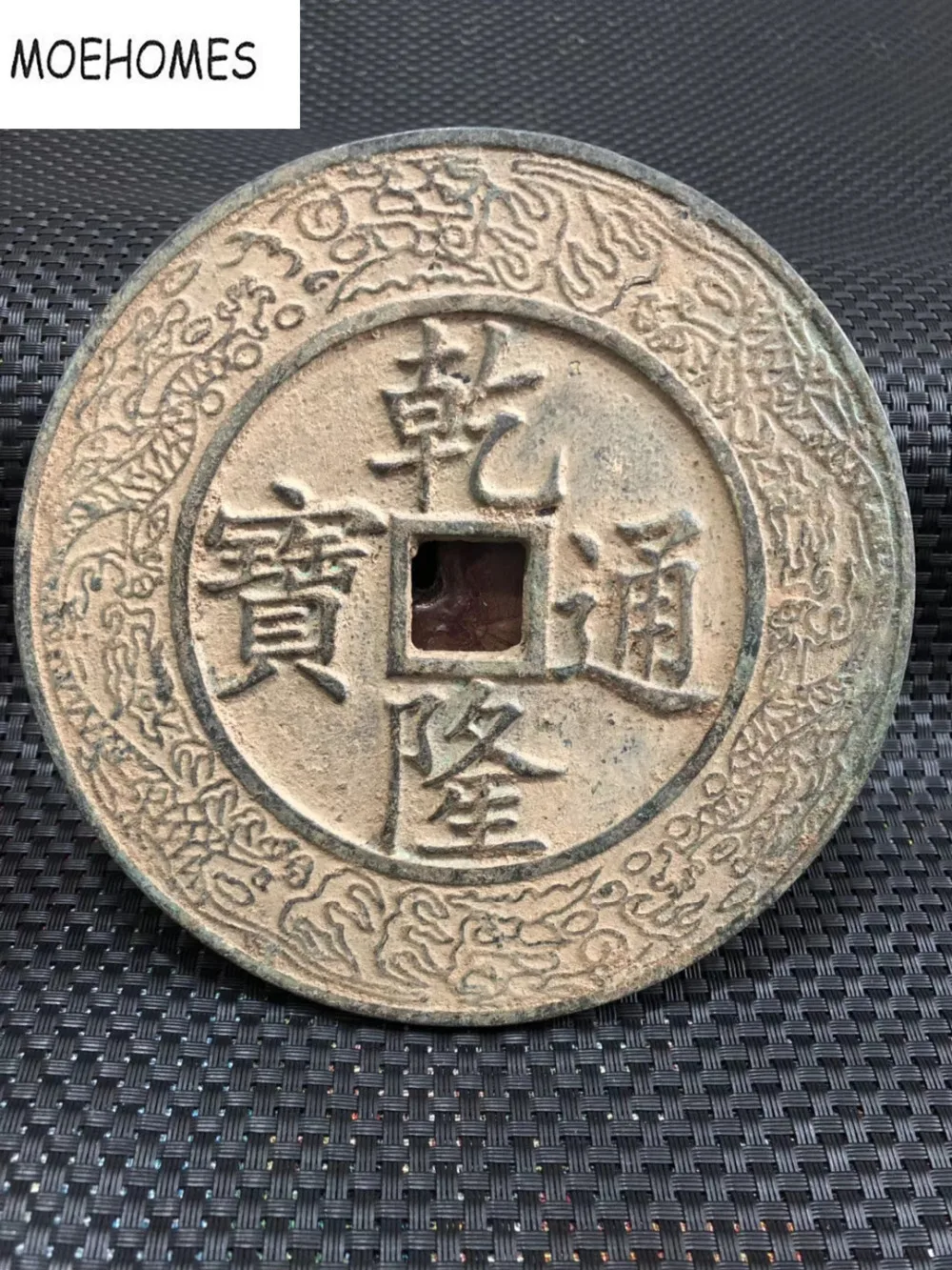 

MOEHOMES china antique collectibles the Qing Dynasty bronze COIN home decoration metal crafts BIG COINS